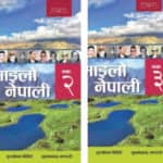 नियमविपरीत किताब लेख्छन् पाठ्यक्रम विकास केन्द्रका निर्देशक