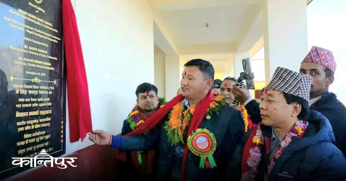 भारतको सहयोगमा दिदिङमा आकर्षक विद्यालय भवन