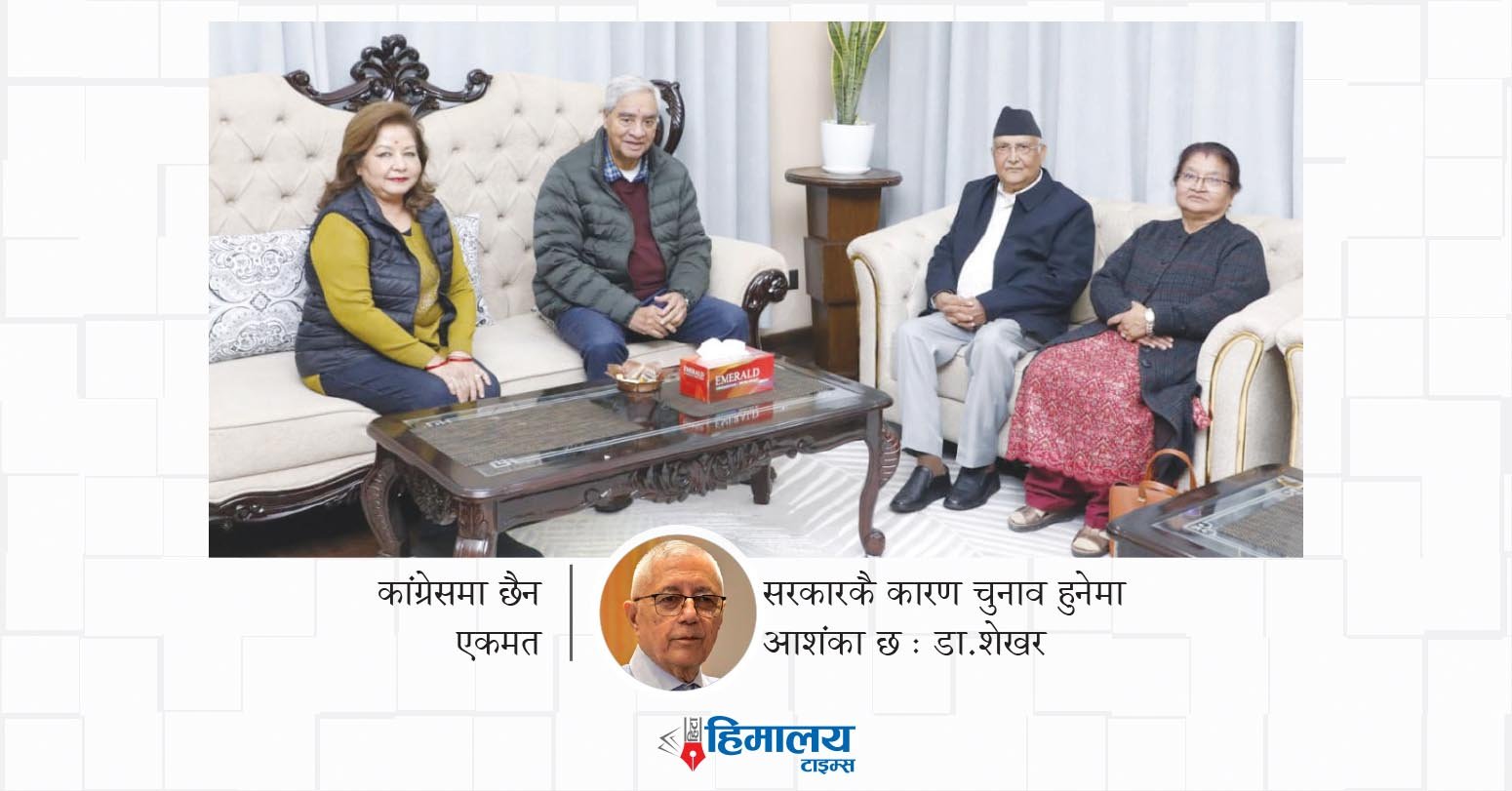 संसद् विघटनविरुद्ध कांग्रेस-एमालेको नयाँ रणनीति