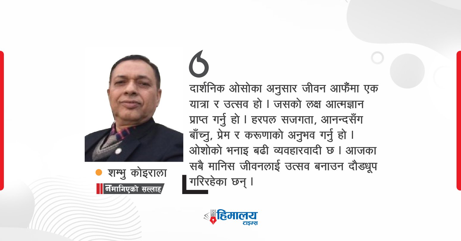 जीवन, भोगाइ र उद्देश्य