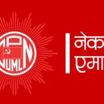 UML 11th National Congress Elects Office-Bearers