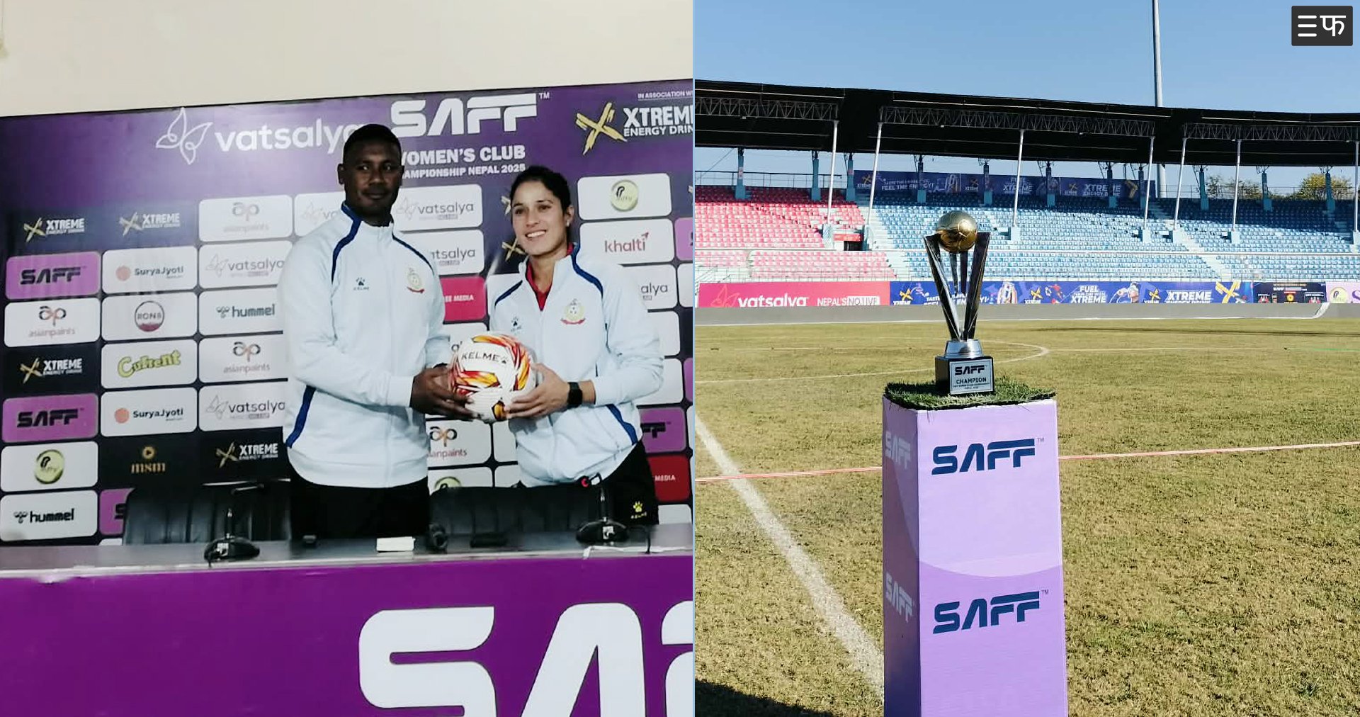 साफ क्लब च्याम्पियनसिप : फाइनलमा एपिएफ र इस्ट बंगाल आमनेसामने, कसले रच्ला इतिहास ?