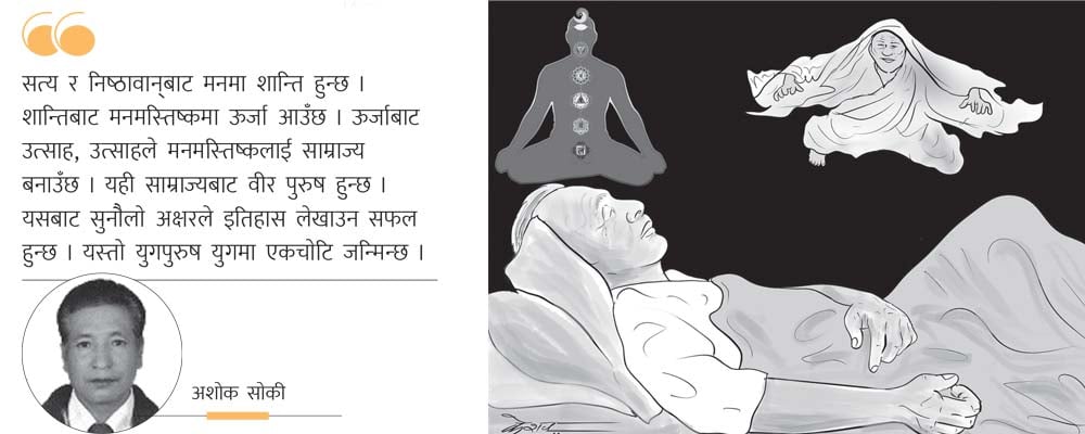 अज्ञानमा छुपिरहेको ज्ञान