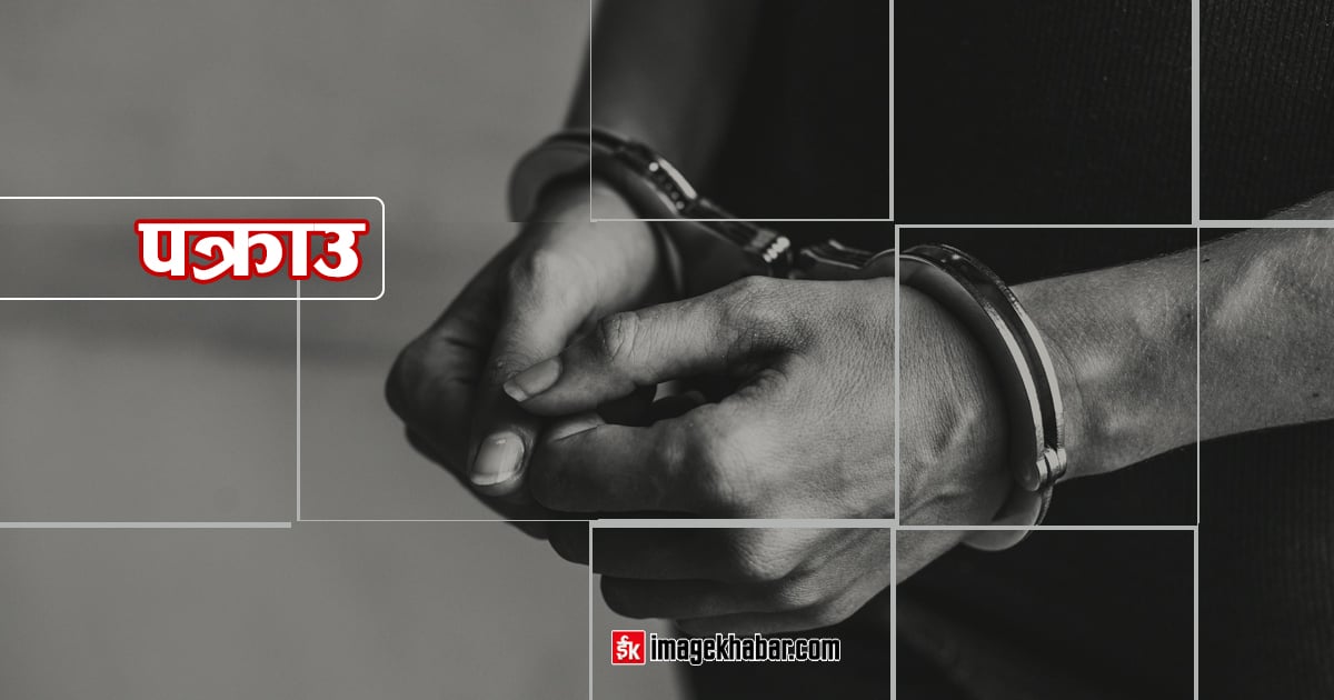 नागरिकलाई विदेशमा पठाइदिने भनेर ४९ लाख बढी ठगी गरेको आरोपमा ३ जना पक्राउ, अनुसन्धान जारी