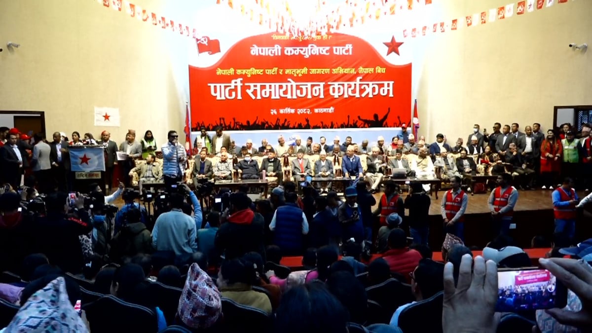 नेकपाले काठमाडौंमा आज एकता सन्देश सभा गर्दै