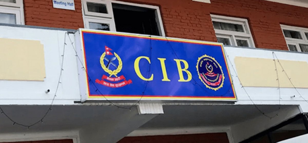 झुटो शेयर कारोबार गरेको आरोपमा अग्रवाल पक्राउ