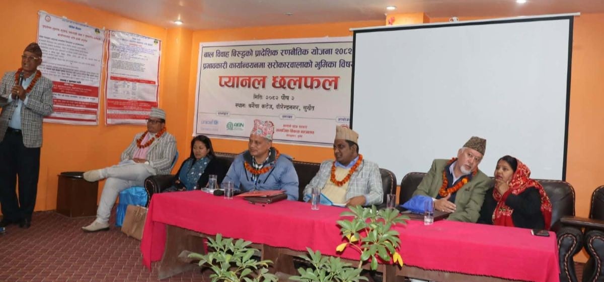 ‘बालविवाह न्यूनिकरणका लागि जनचेतनासँगै कानुन कार्यान्वयन आवश्यक’