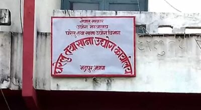 पाँच महिनामा चार सय ९६ घरेलु तथा साना उद्योग दर्ता