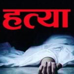 रूपन्देहीमा १७ वर्षीय युवकको हत्या