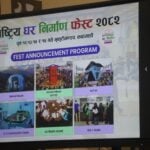 घर निर्माण फेस्टमा सारा सेवाको विशेष अफर सार्वजनिक
