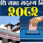 निर्वाचन ७५ दिन बाँकी : फागुन २१ को निर्वाचनका लागि १०,९६७ मतदानस्थल निर्धारण