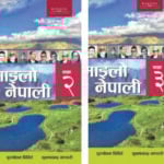 नियमविपरीत किताब लेख्छन् पाठ्यक्रम विकास केन्द्रका निर्देशक