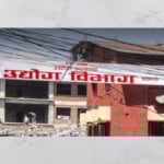 २३६ आईसीटी कम्पनीमा वैदेशिक लगानी