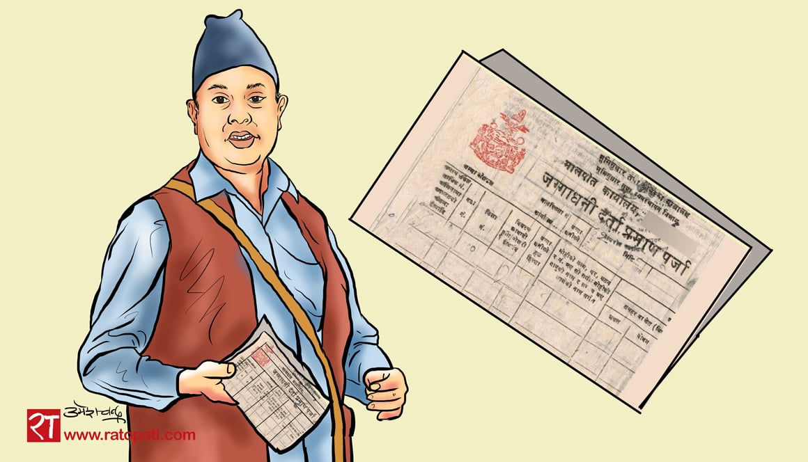 साढे तीन सय हेक्टर भन्दा बढी जग्गाको लालपूर्जा हस्तान्तरण