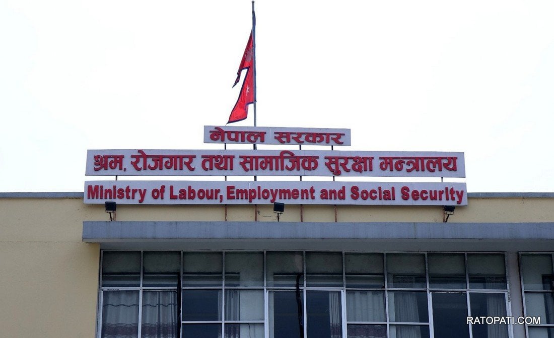 स्वास्थ्य परीक्षण शुल्कमा पुनरावलोकन गर्दै मन्त्रालय