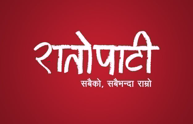 पाँच महिनामा चार सय ९६ घरेलु तथा साना उद्योग दर्ता