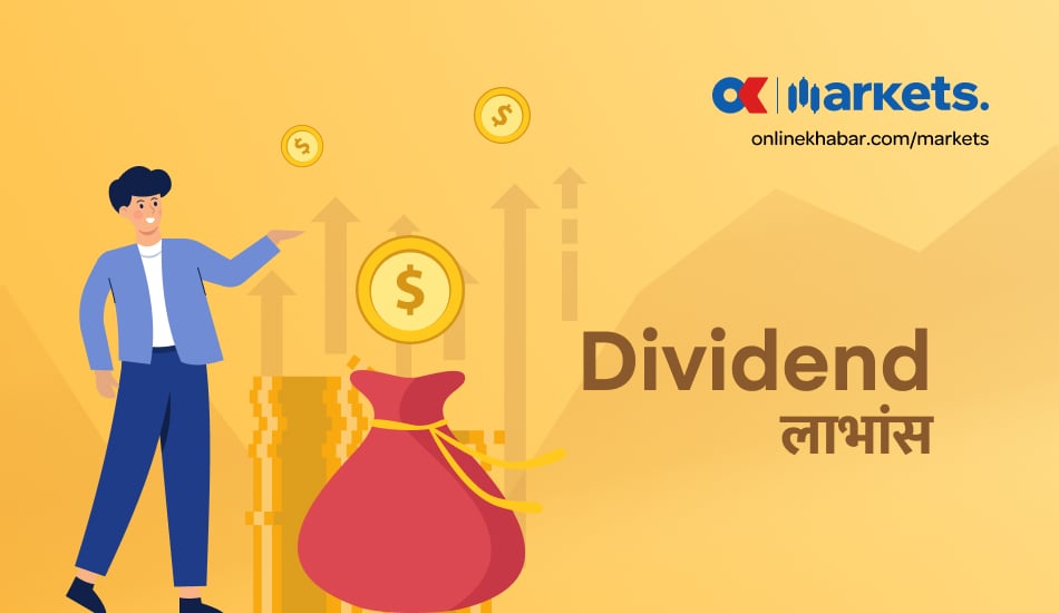 सगरमाथा लुम्बिनी इन्स्योरेन्सले १५ प्रतिशत लाभांश दिने