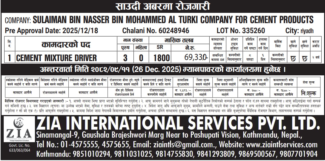 Male : CEMENT MIXTURE DRIVER in Saudi Arabia, 3 no