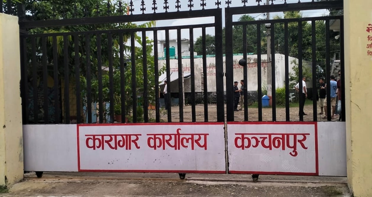 कञ्चनपुर कारागारमा नाइके–चौकीदार र कैदीबन्दीबीच झडप, ८ जना घाइते