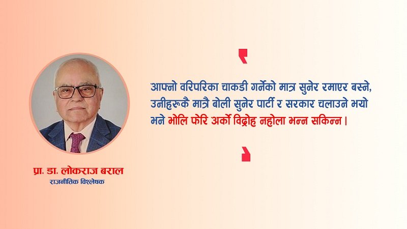 नवयुवाको चाहना अनुसार पार्टी अघि बढ्नुपर्छ