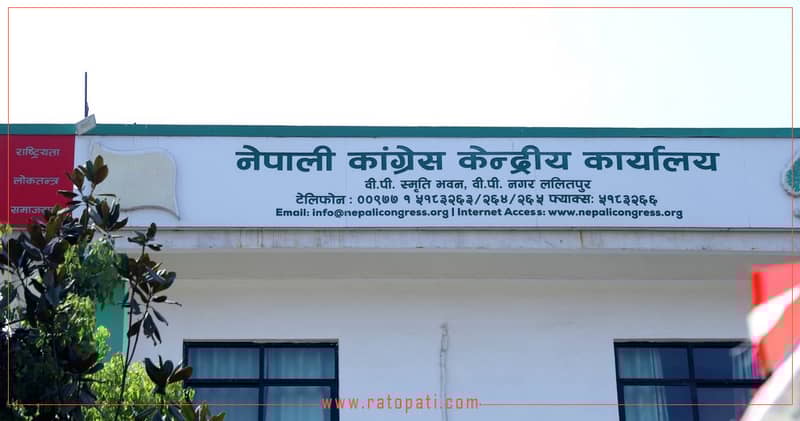 Nepali Congress Pledges Constitutional Amendment Post-Election in New Campaign Directive