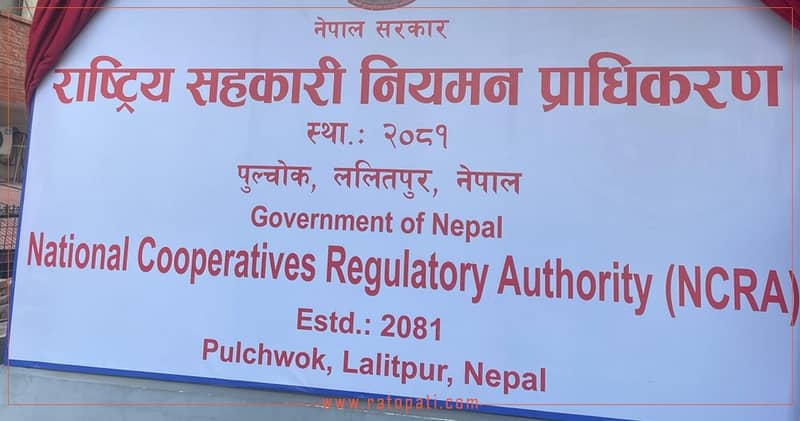 करिब दुई हजार तीन सय सहकारीलाई दर्ता अभिलेखीकरण