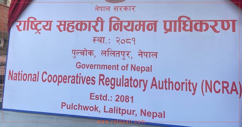 करिब दुई हजार तीन सय सहकारीलाई दर्ता अभिलेखीकरण