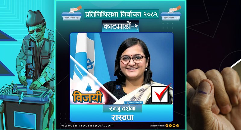 RSP's Ranju Darshana elected in Kathmandu-1