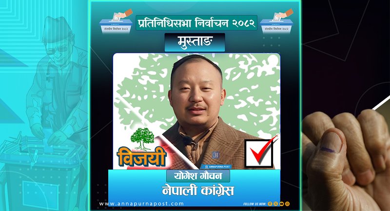 NC’s Yogesh Gauchan wins from Mustang