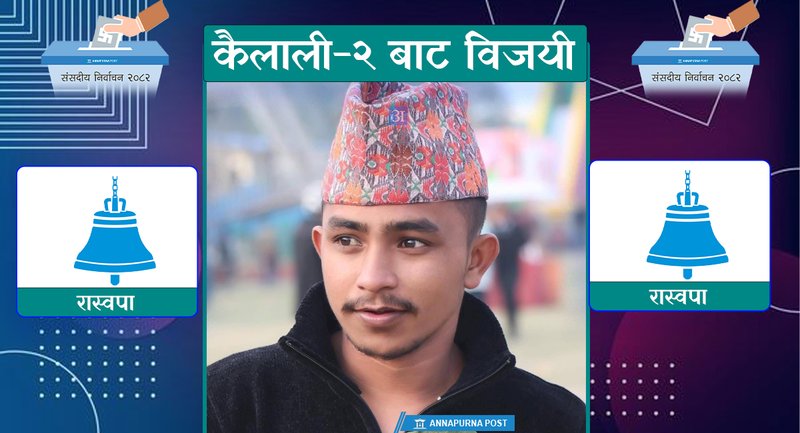 RSP candidate Khanal wins in Kailali-2