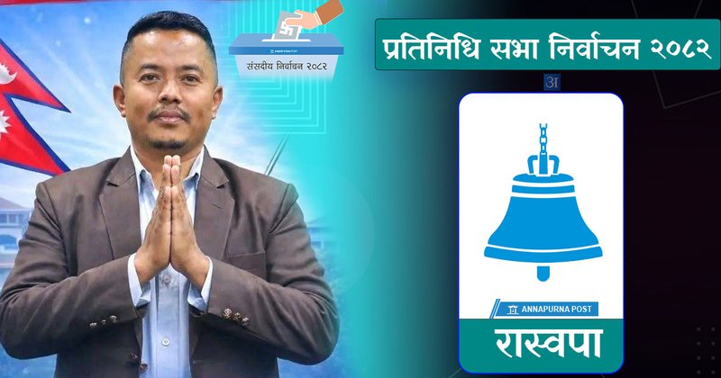 RSP's Tamang wins Udayapur-2 seat