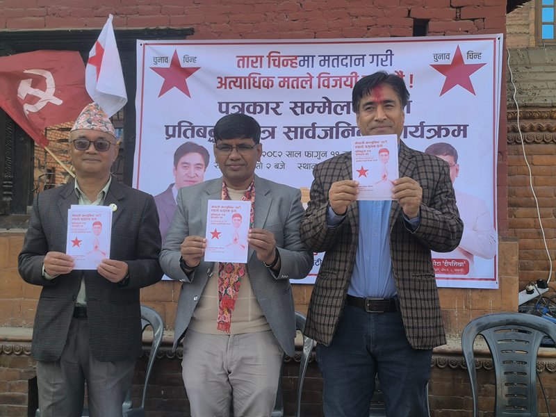 भक्तपुर-२ का नेकपा उम्मेदवार सापकोटाले सार्वजनिक गरे प्रतिबद्धता पत्र, 'ऐला'लाई ब्रान्डिङ गर्ने