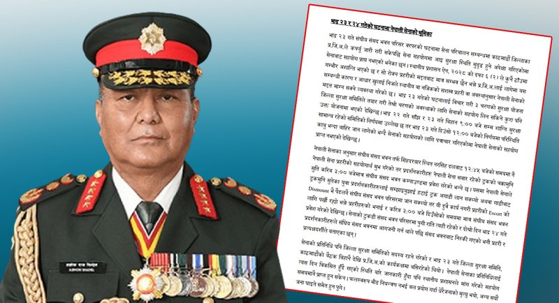 कार्की आयोगको निष्कर्ष : जेनजी आन्दोलनमा सेनाको भूमिका प्रभावकारी देखिएन