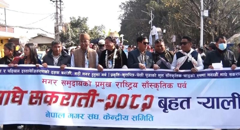 माघे सङ्क्रान्तिमा मगर समुदायको सांस्कृतिक र्याली