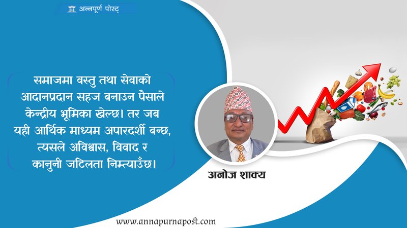 अबको राष्ट्रिय प्राथमिकता