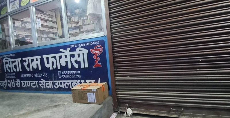 नोबेल अस्पतालनजिकका ७ वटा औषधि पसलमा ताला
