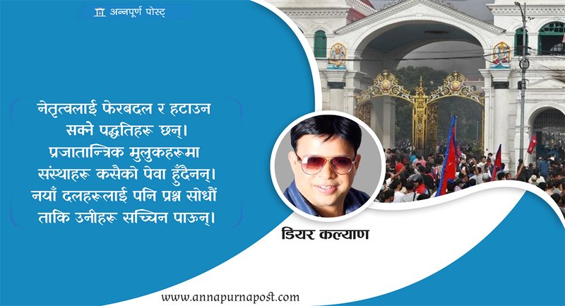 जेन–जी पुस्तासँग बहस