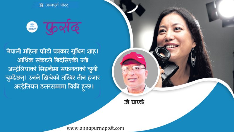 कर्मभूमिको सफलता