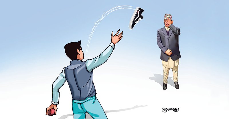 म जुत्ता