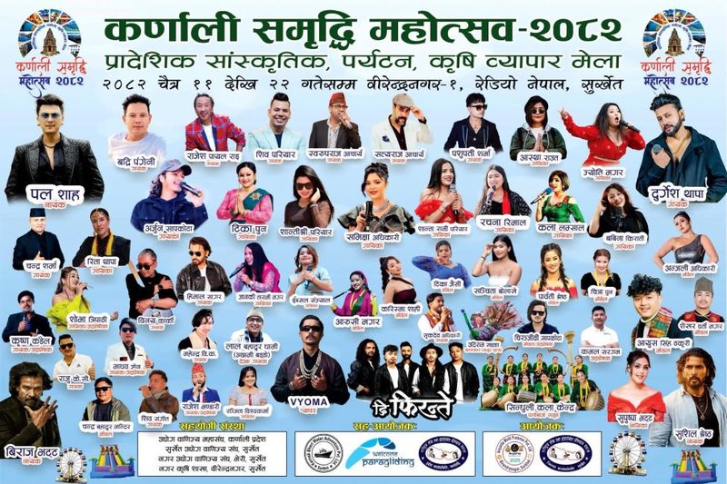 अवैधानिक रुपमा महोत्सव सञ्चालन भएको भन्दै बन्द गराउन माग