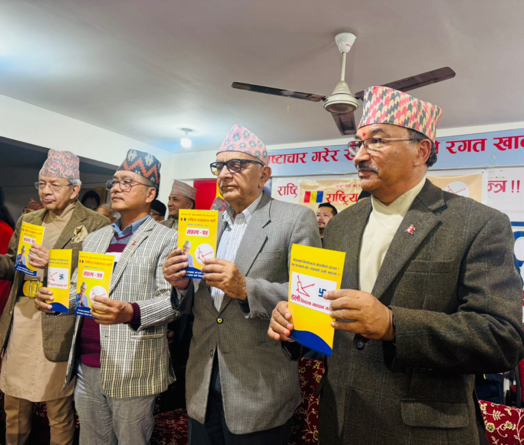 राप्रपाको घोषणापत्र : शासकीय स्वरुप–राजसंस्था, प्रदेश खारेजी