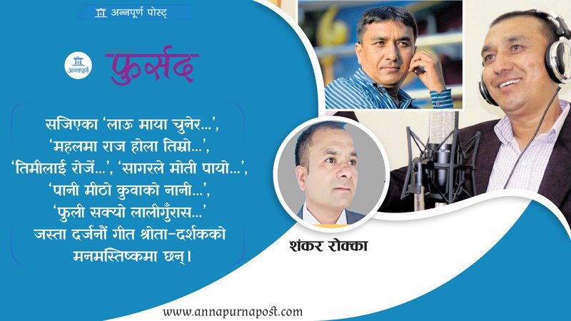 नवीन, गायनबाटै पहिचान