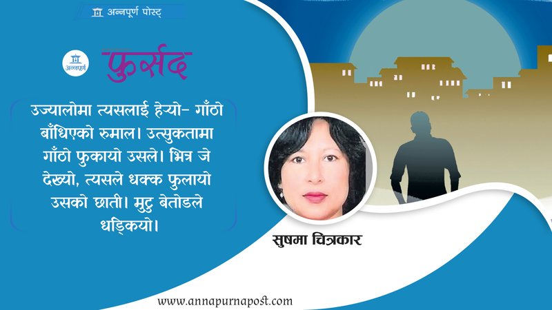 मुट्ठी बाहिर