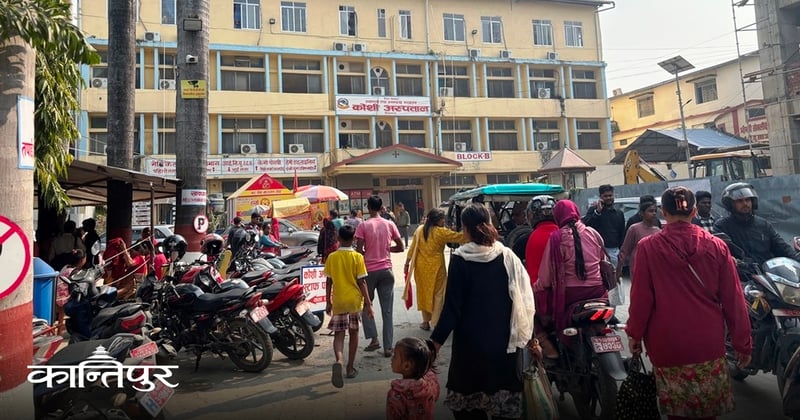न्यून स्वास्थ्यकर्मीको भरमा चलेका छन् कोशीका जिल्ला अस्पताल