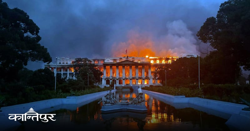 सिंहदरबार आगजनीमा पक्राउ परेका गौतमलाई अभियोजन नगर्ने निर्णय विवादमा, उच्चले आज निर्णय गर्दै