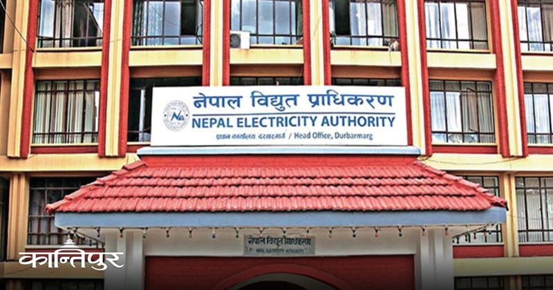 प्रतिस्पर्धामा बिजुली किन्ने प्राधिकरणको दोस्रो प्रस्तावमा पनि भारतीय कम्पनीले देखाएनन् चासो