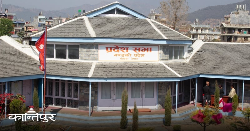 गण्डकी प्रदेशसभाको अधिवेशन आह्वान