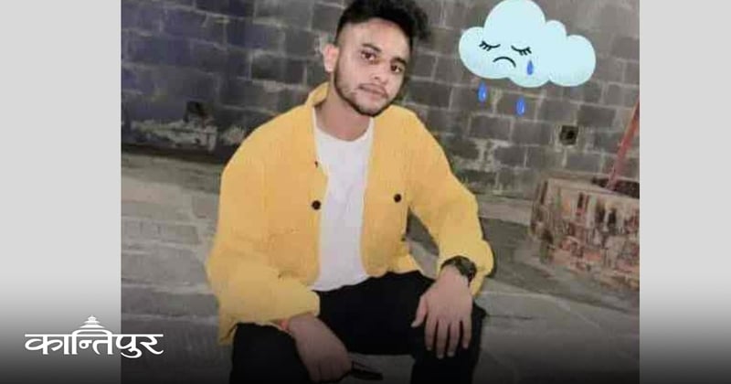 जेन-जी आन्दोलनमा विमल भट्टको मृत्यु: सुरक्षाकर्मीले बिना चेतावनी छातीमा गोली प्रहार गरेको परिवारको बयान