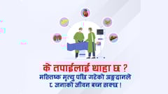 प्रतिनिधि छनोटको विधिमा थप काम गर्नुपर्छ : गोकर्ण विष्ट