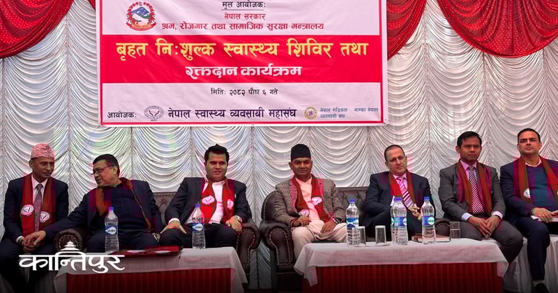 विज्ञ समूहको सिफारिसका आधारमा श्रमिकको स्वास्थ्य परीक्षण : श्रम सचिव